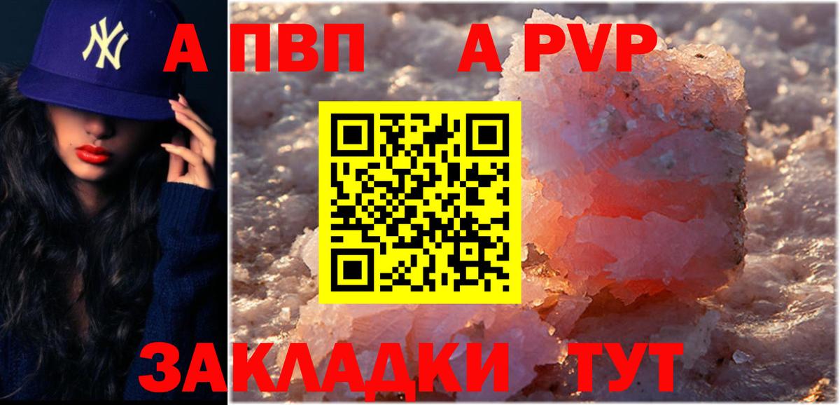 Кизляр  A-PVP СК  Alfa_PVP Crystall  Alpha-PVP СК КРИС  Вход с VPN 