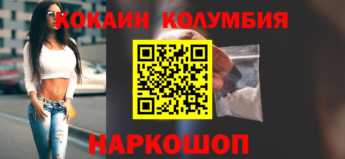 как найти закладки  Кокаин VHQ  Вход с VPN  Кизляр 