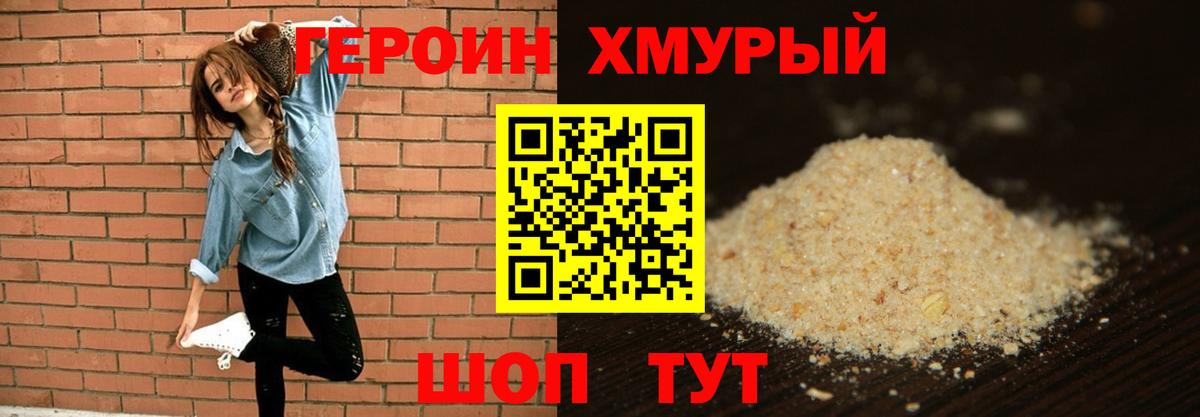 Кизляр  Героин афганец  Вход с VPN 