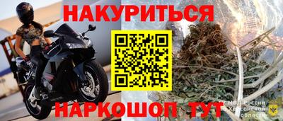 марки nbome Комсомольск-на-Амуре