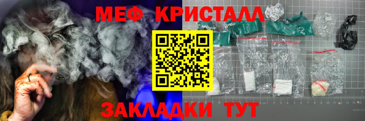 Меф кристаллы  Меф  кракен сайт  Вход с VPN  наркотики  Кизляр  Меф 