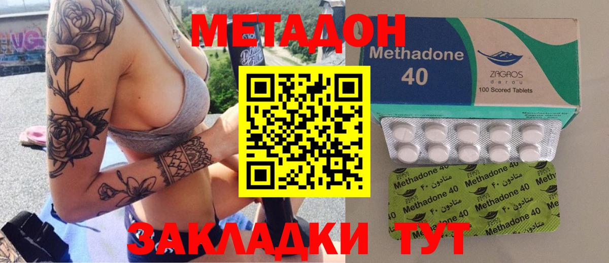 Метадон VHQ Кизляр