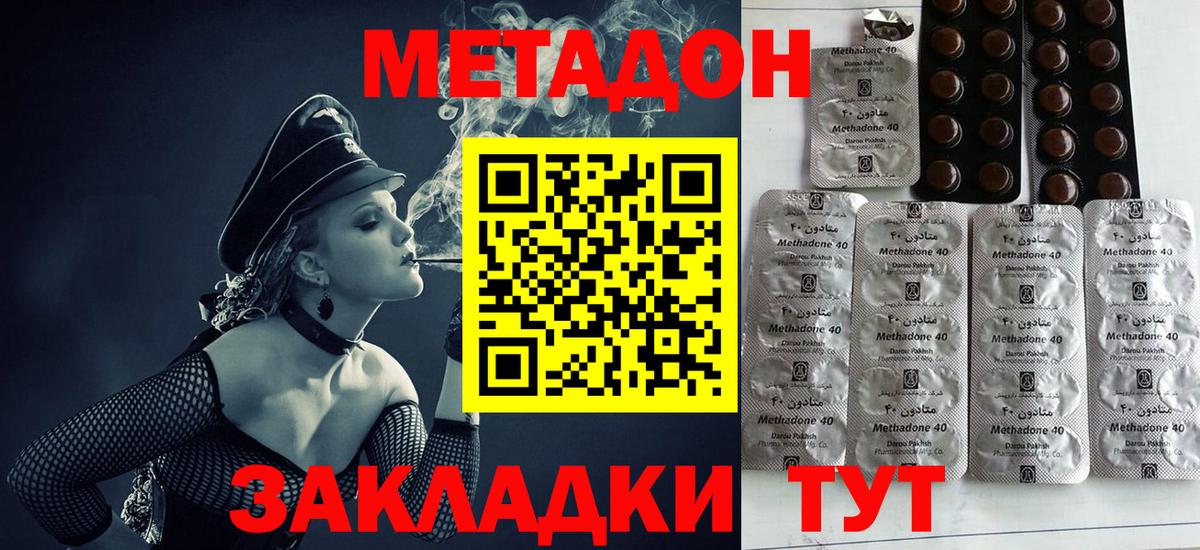 МЕТАДОН белоснежный  МЕТАДОН methadone  Кизляр  Вход с VPN 