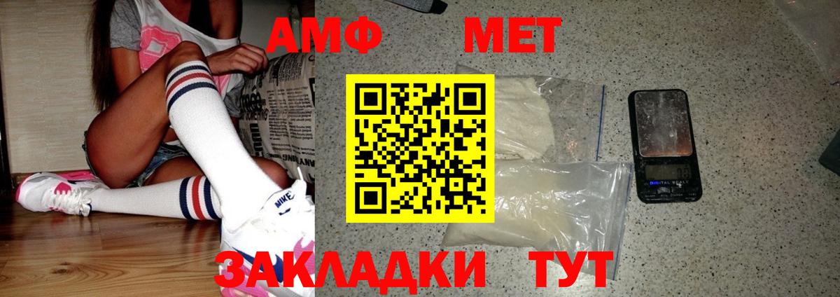 Первитин Methamphetamine Кизляр
