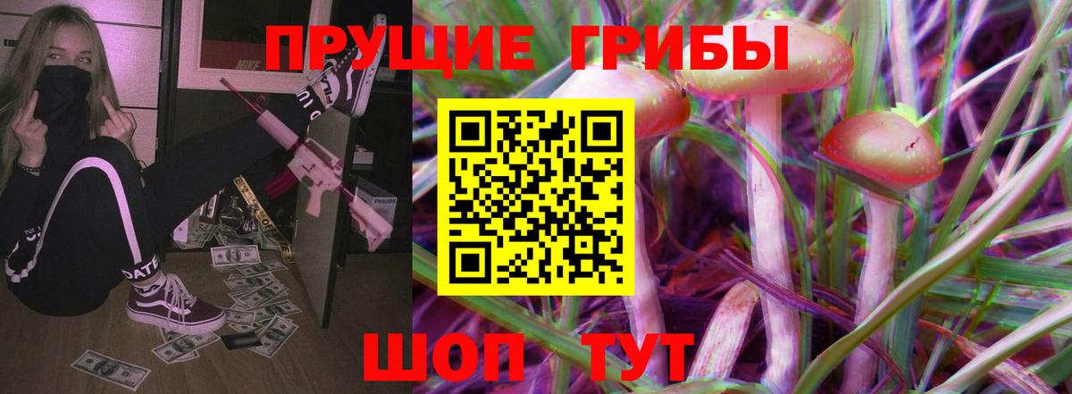 Псилоцибиновые грибы ЛСД  Галлюциногенные грибы мухоморы  Вход с VPN  Кизляр 